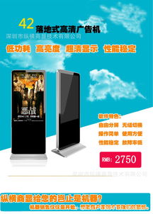 厂价直销42寸立式广告机 高效助力品牌视觉升级