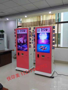 供应微信打印广告机 支持投纸币硬币，9800元厂价直销